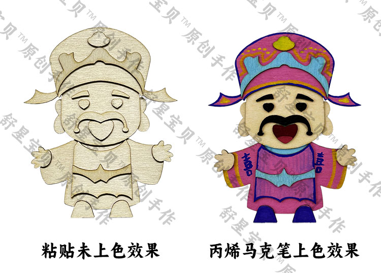 舒星宝贝 喜老爷木质手作DIY - 上色效果对比图