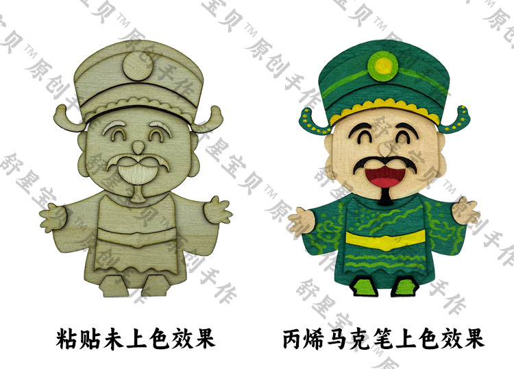 舒星宝贝 禄老爷木质手作DIY - 上色效果对比图