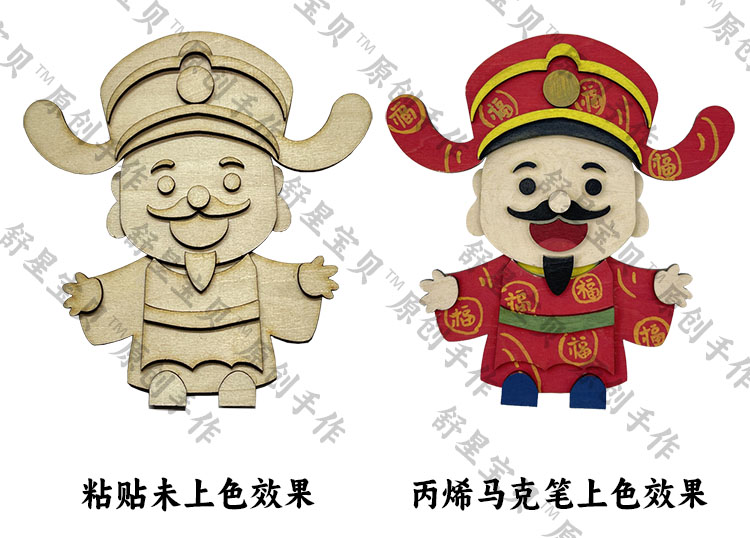 舒星宝贝 福老爷木质手作DIY - 上色效果对比图